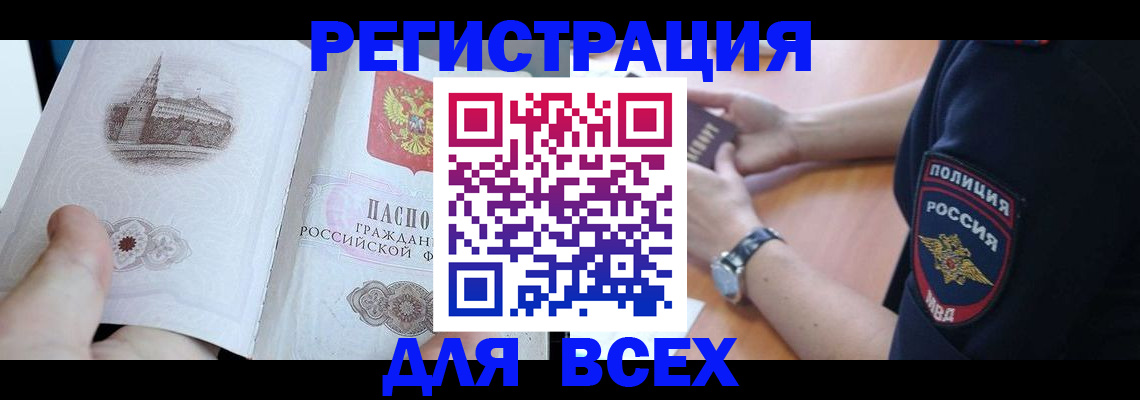 временная регистрация в квартире в Краснознаменске