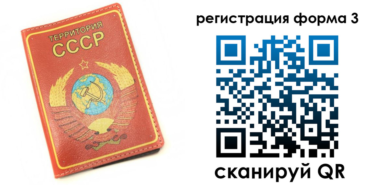 форма 3 в Краснознаменске