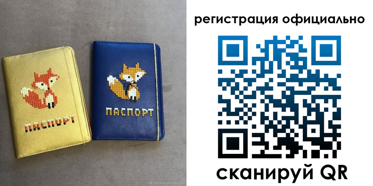временная регистрация для школы в Краснознаменске
