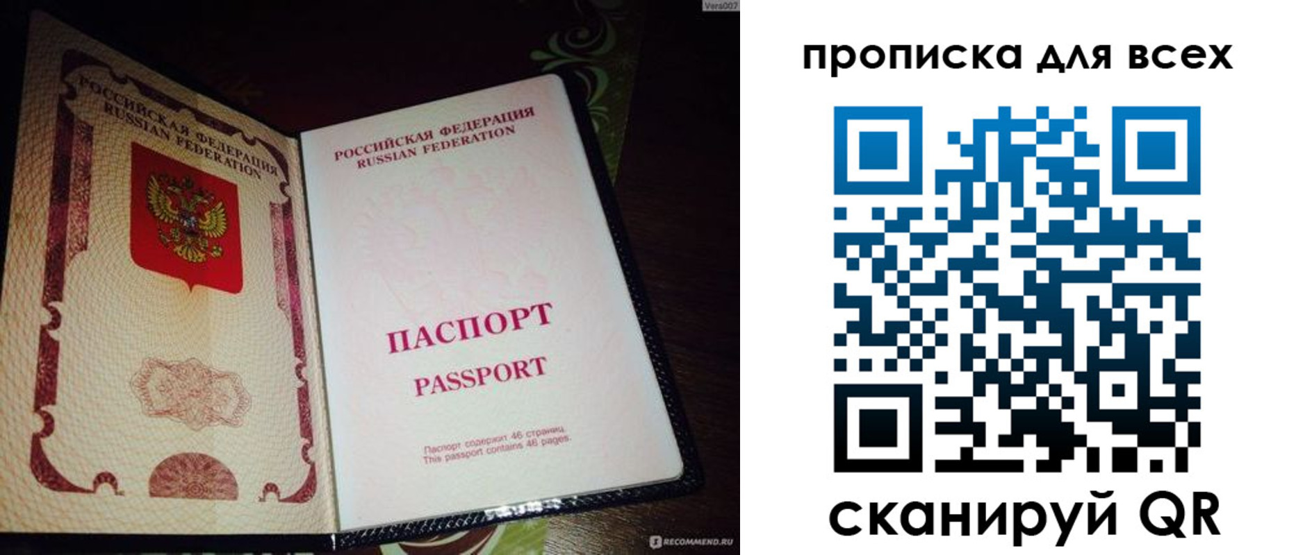 прописка для школы в Краснознаменске