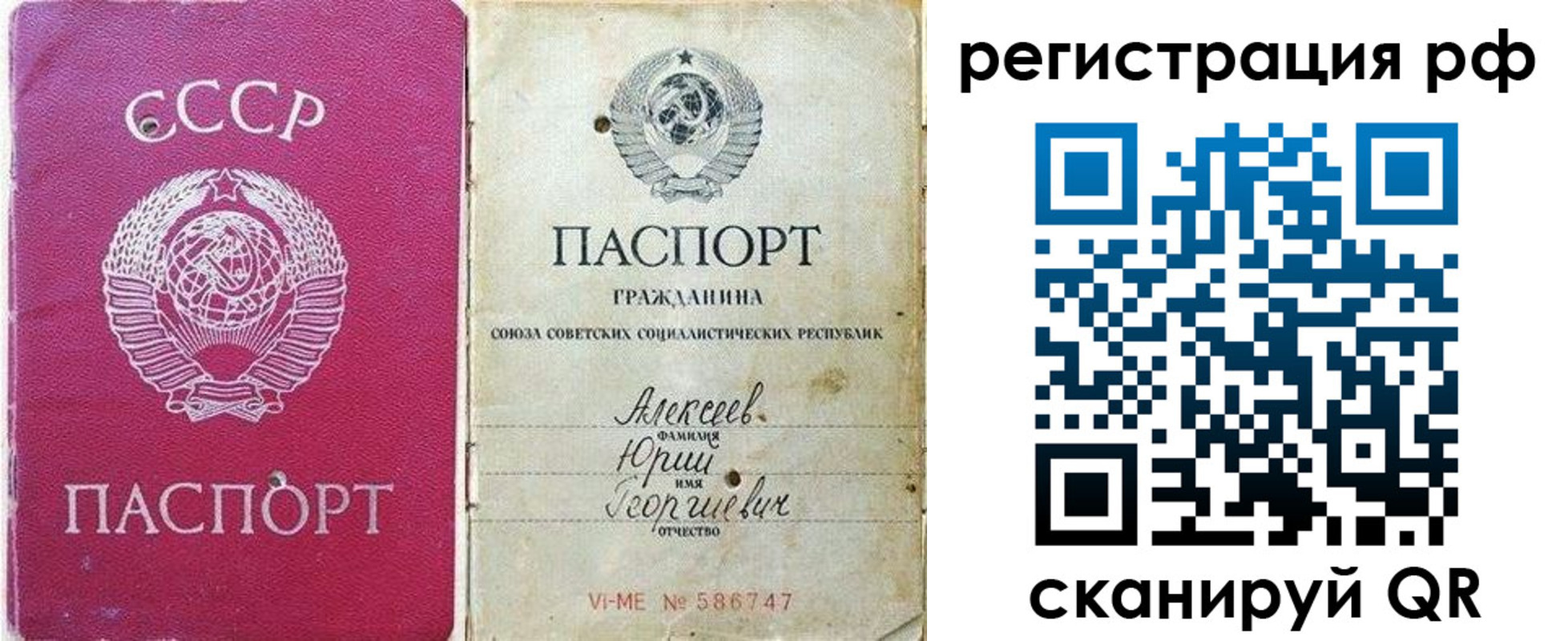 временная регистрация для всех в Краснознаменске
