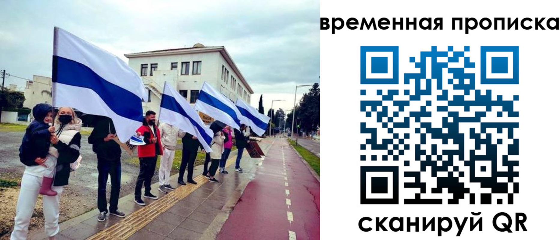 прописка 2025 в Краснознаменске