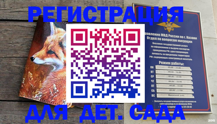 временная регистрация законно в Краснознаменске