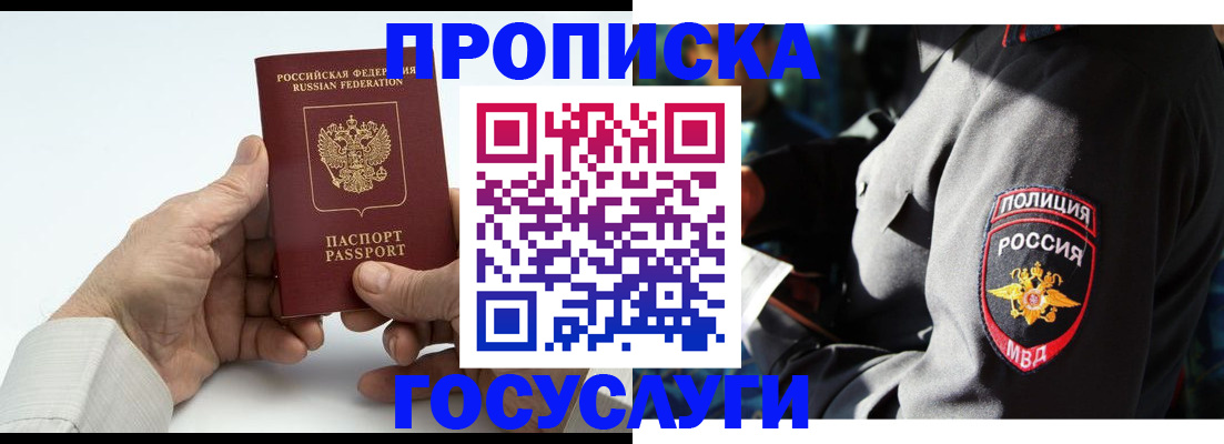 временная регистрация собственник в Краснознаменске