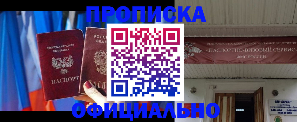 временная регистрация для всех в Краснознаменске