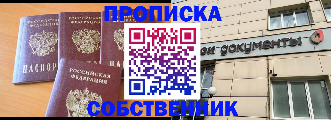 временная регистрация надежно в Краснознаменске